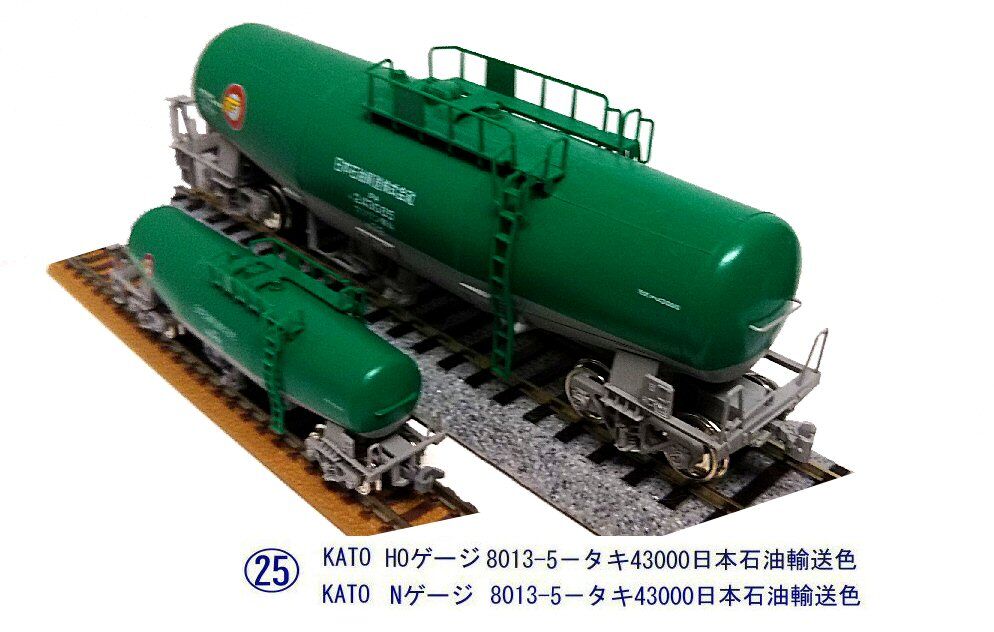 KATOタキ43000日本石油輸送色2 : 鉄道模型おもちゃ倶楽部