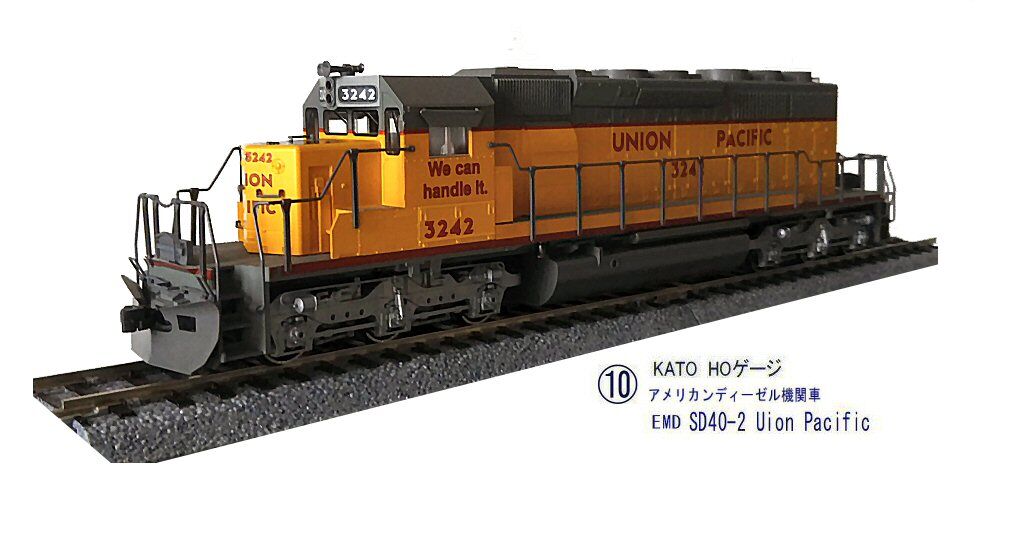 KATO HOゲージEMD-SD40-2 Union Pacificから2 : 鉄道模型おもちゃ倶楽部 KATO HOゲージEMD-SD40-2 Union Pacificから2 : 鉄道模型おもちゃ倶楽部