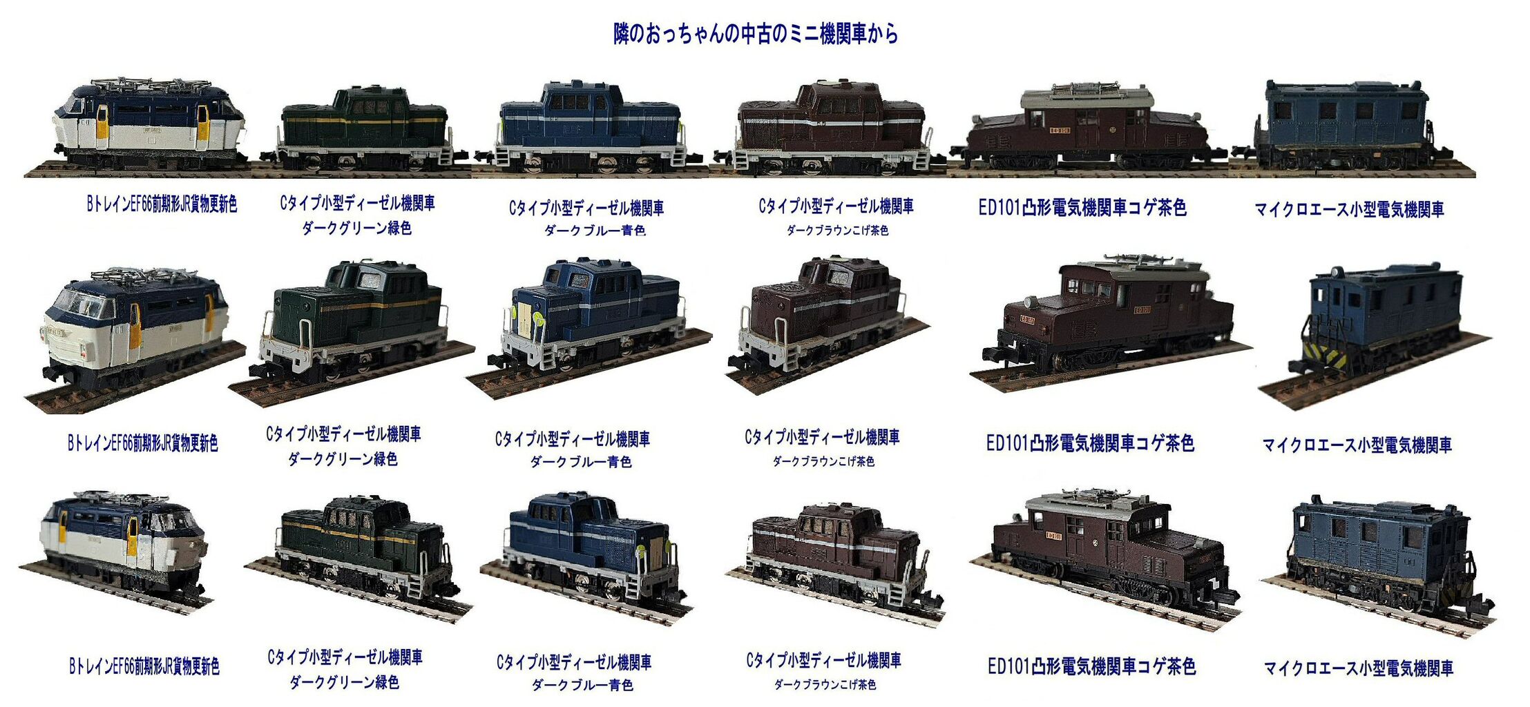 Bトレインを1両300円で買取るってか？ : 新VRM3☆井戸端会議