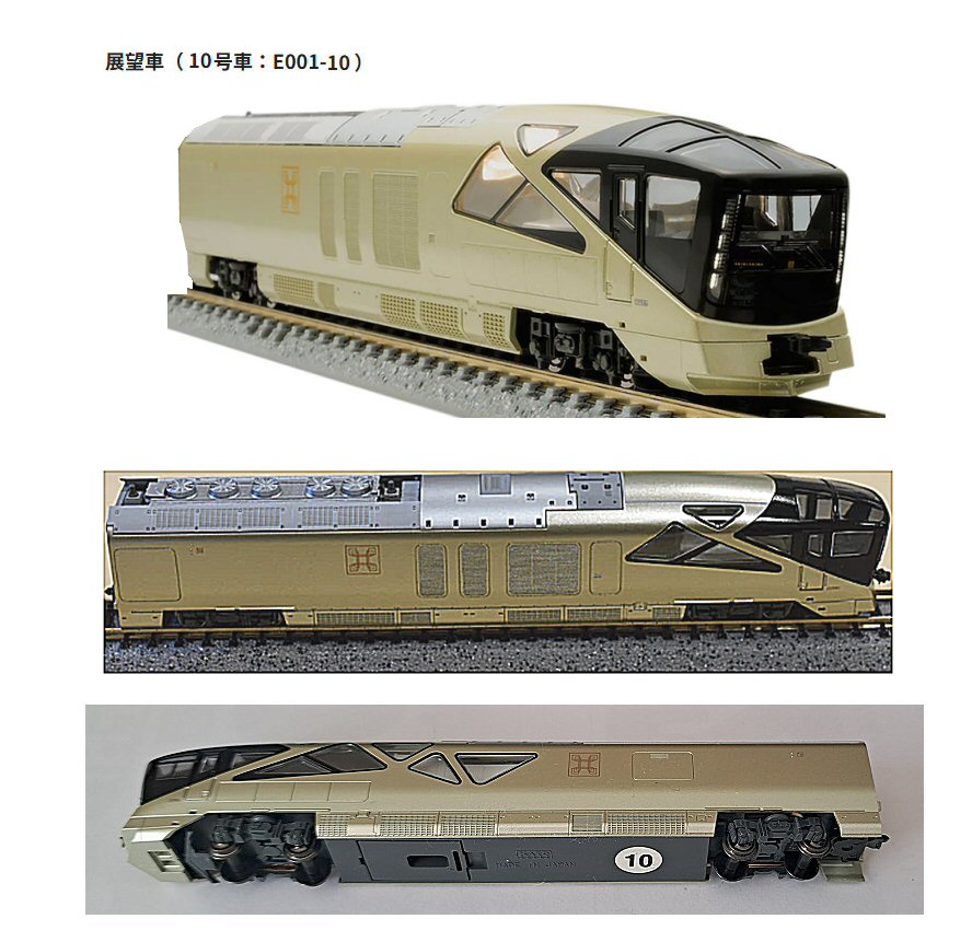 KATO-E001形TRAIN SUITE 四季島10両セットから3 : 鉄道模型おもちゃ倶楽部