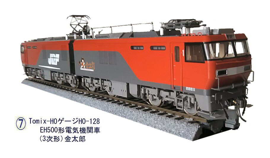 HOゲージ撤退その6ーEH500金太郎3次形 : 鉄道模型おもちゃ倶楽部