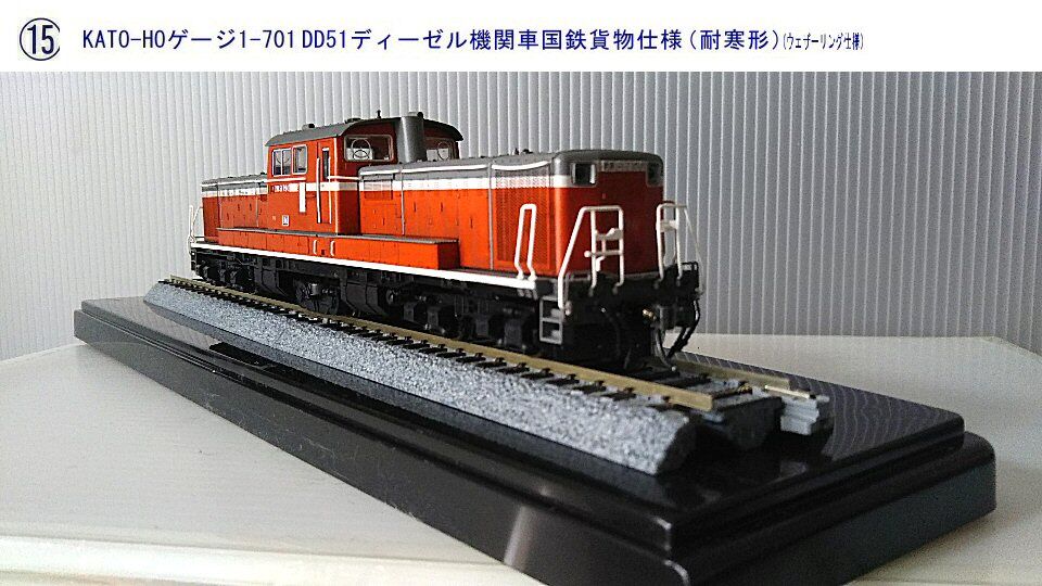 KATO DD51ディーゼル機関車（耐寒形）から2 : 鉄道模型おもちゃ