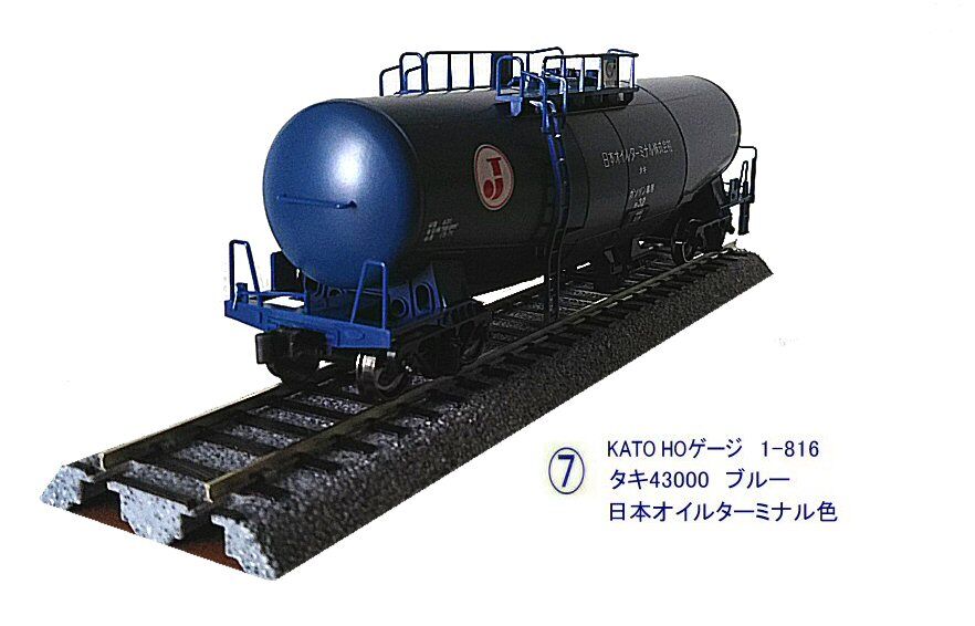 KATO-HOゲージタキ43000青から : 鉄道模型おもちゃ倶楽部