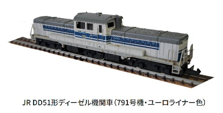 DD51形ディーゼル機関車 (791号機・ユーロライナー色) | TOMIX