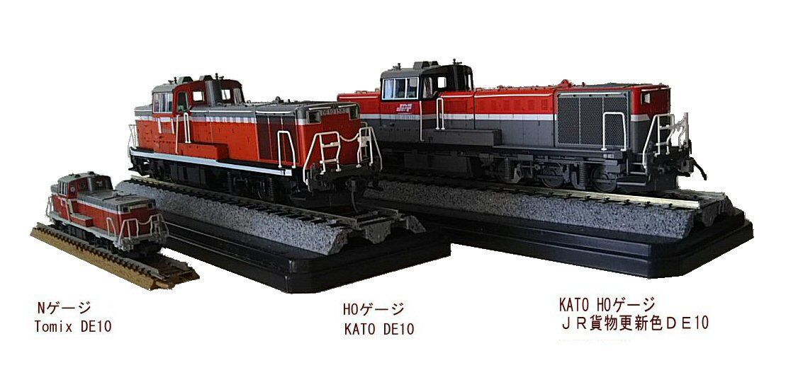 KATO-国鉄貨物DE-10HOゲージ2 : 鉄道模型おもちゃ倶楽部