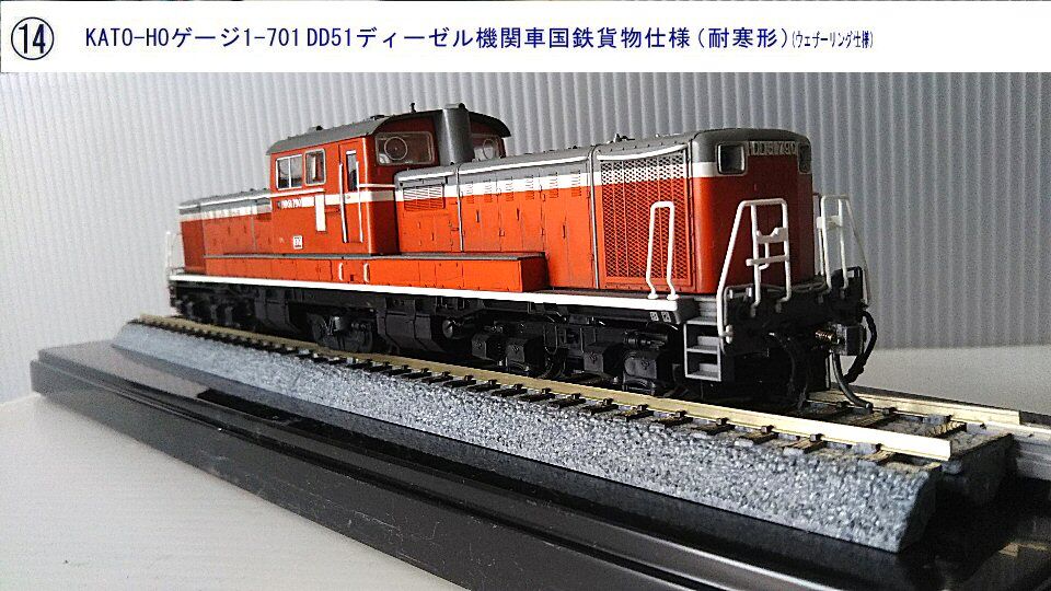 KATO DD51ディーゼル機関車（耐寒形）から2 : 鉄道模型おもちゃ