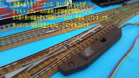 今後の設計⑤TOMIXポイントはレイアウトに使えない！ - Nゲージレイアウト国鉄露太本線建設記