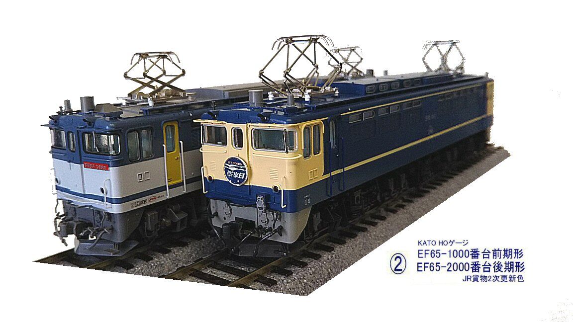 KATO EF65 2000 Nゲージ 鉄道模型 KATO Nゲージ EF65 2000 復活国鉄色 鉄道模型 3061-7