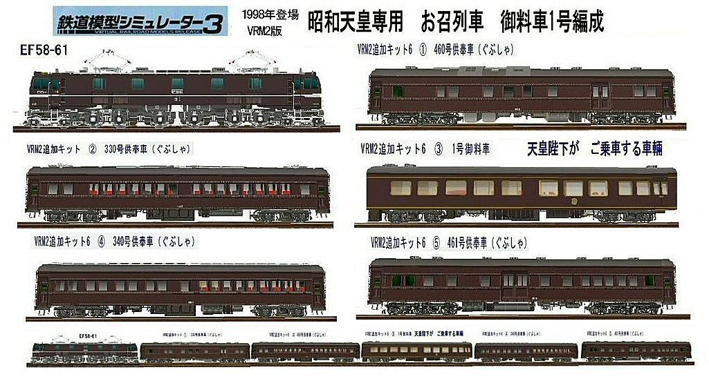 KATO 10 418 お召列車一号編成から上り : 鉄道模型おもちゃ倶楽部