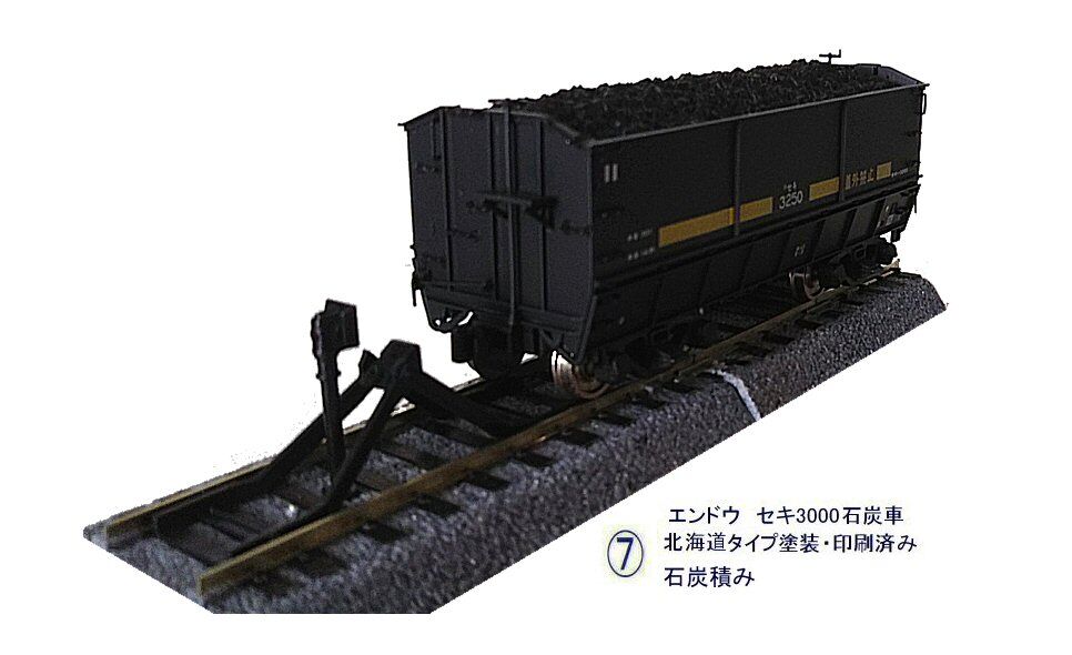 エンドウHOゲージセキ3000から1 : 鉄道模型おもちゃ倶楽部