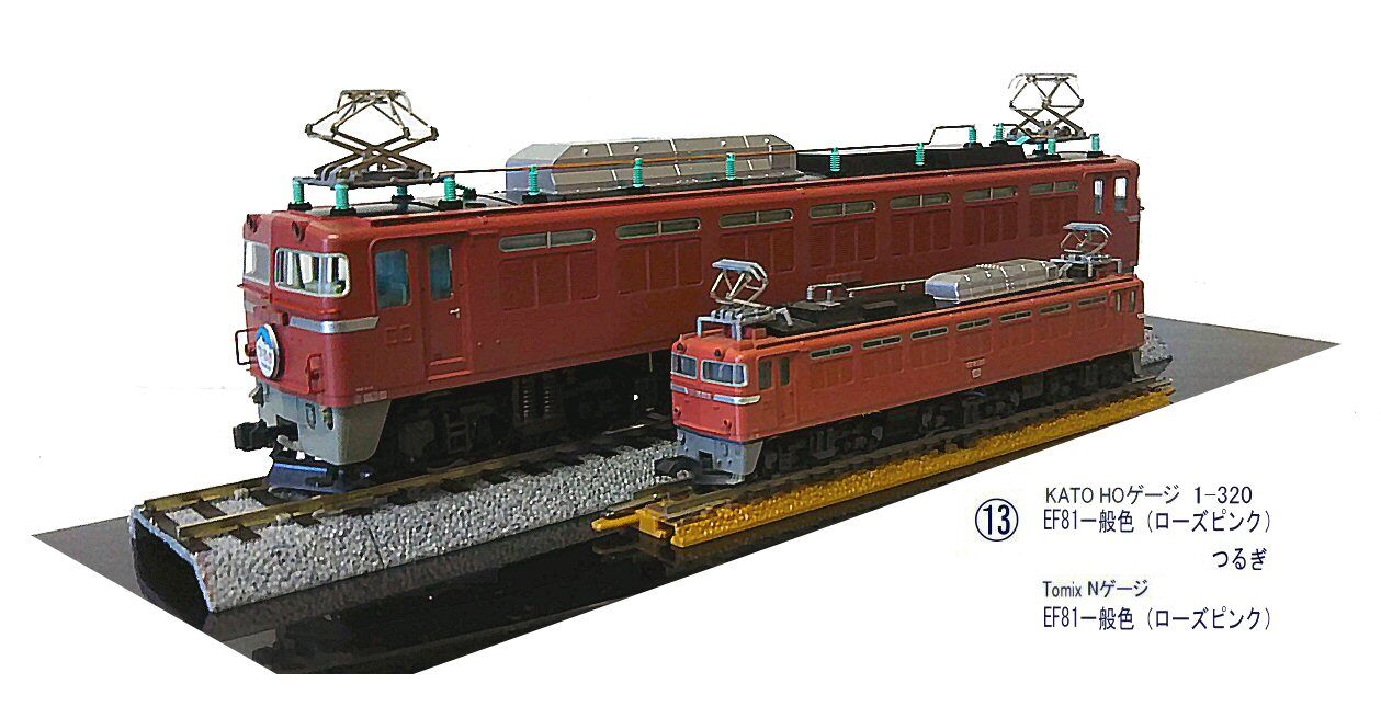 KATOHOゲージ EF81一般色 KATO 1-320 (HO)EF81 一般色 railways湘南ラインweb店