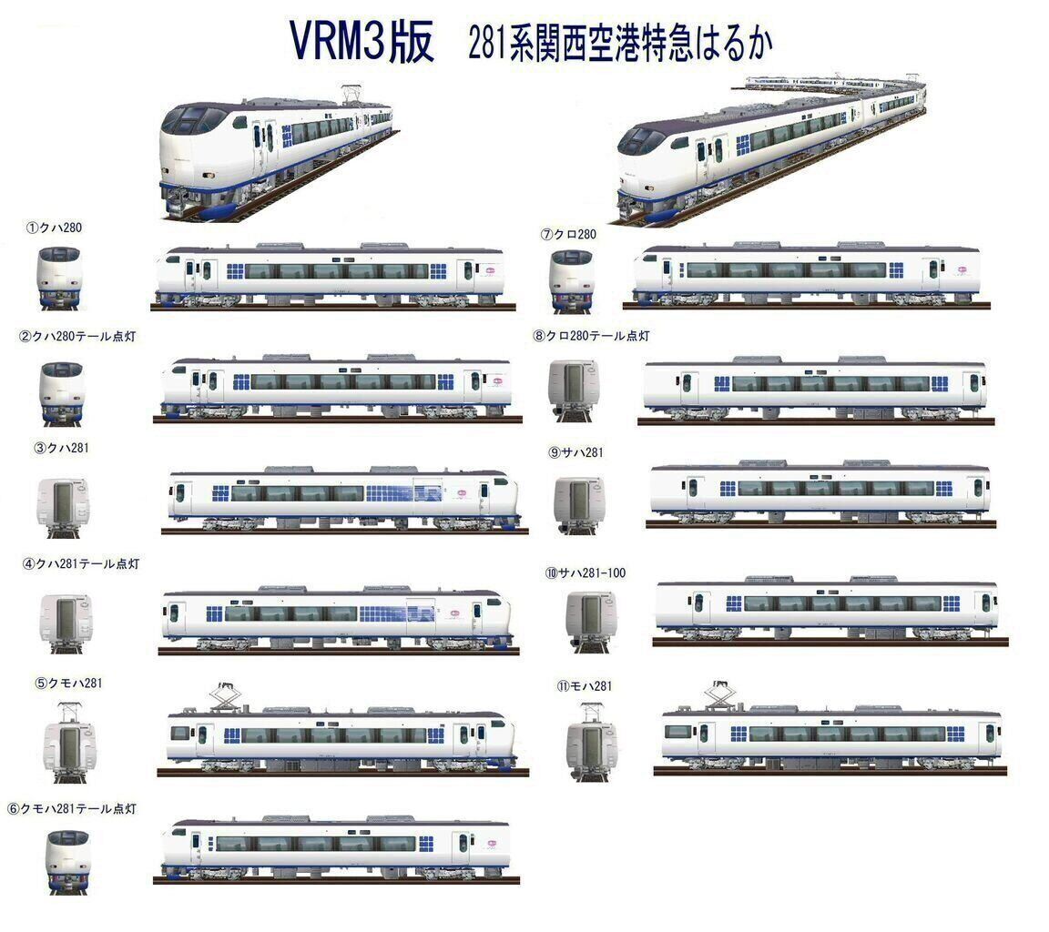 281系関西空港特急はるか6両編成から続き : 鉄道模型おもちゃ倶楽部
