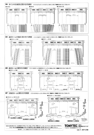 Tomix-Nゲージマルチ架線柱18