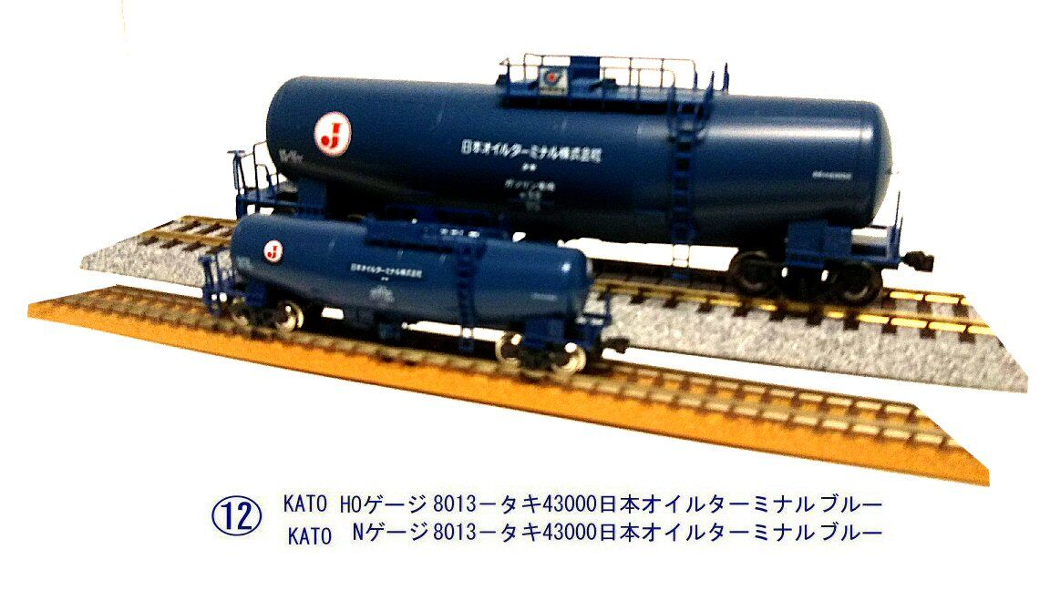 KATOタキ43000日本オイルターミナル3 : 鉄道模型おもちゃ倶楽部