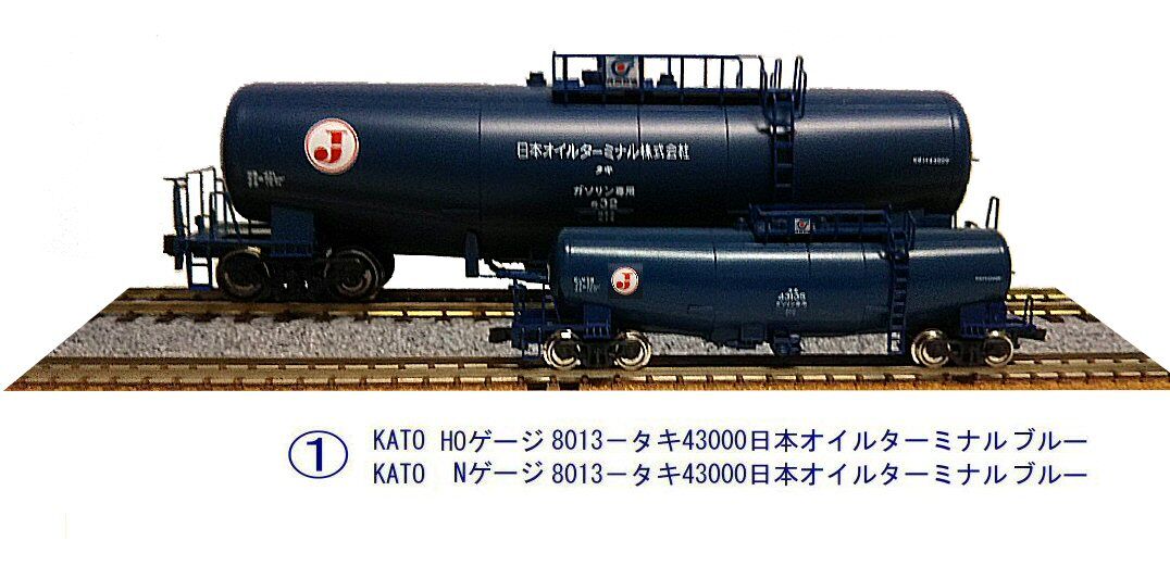 KATOタキ43000日本オイルターミナル1 : 仮想鉄道塗り絵道場