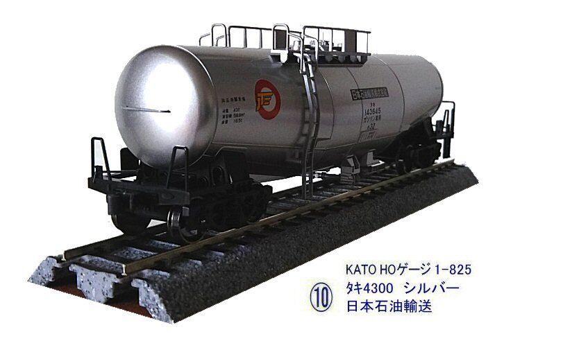 KATO-HOゲージタキ43000シルバーから : 鉄道模型おもちゃ倶楽部 KATO-HOゲージタキ43000シルバーから : 鉄道模型おもちゃ倶楽部