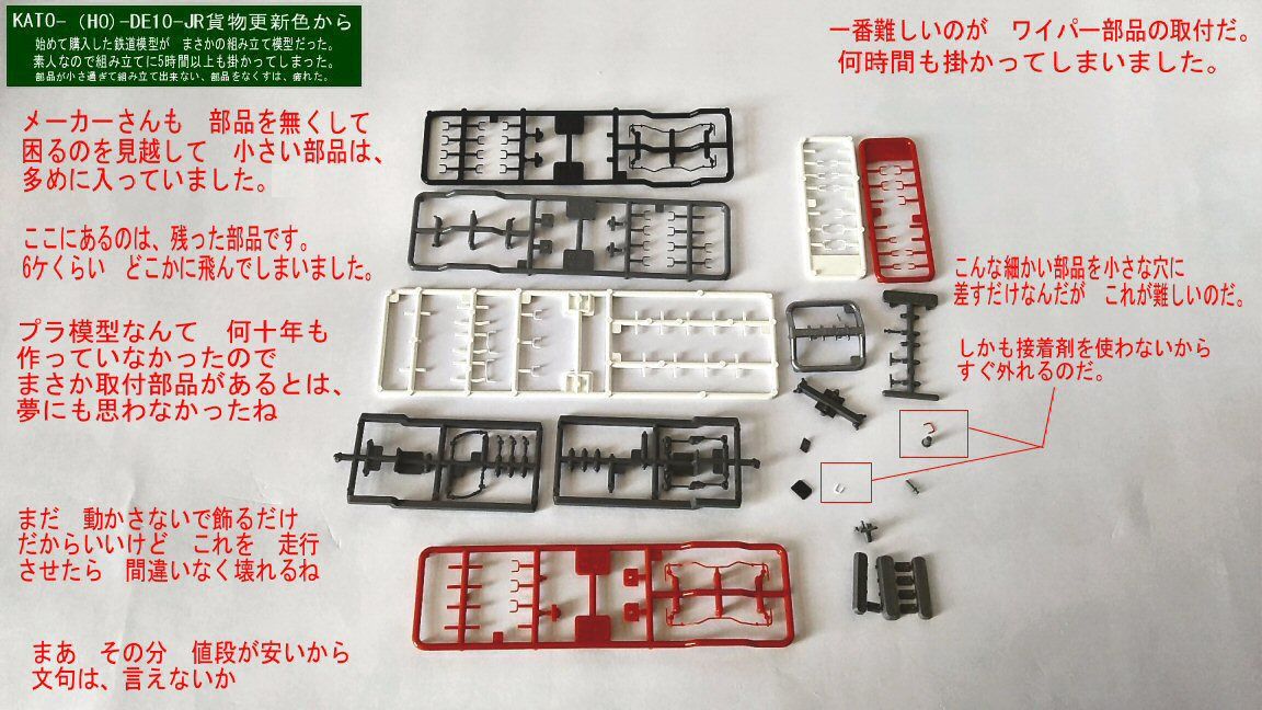DE10ーJR貨物更新色（HO)から : 鉄道模型おもちゃ倶楽部