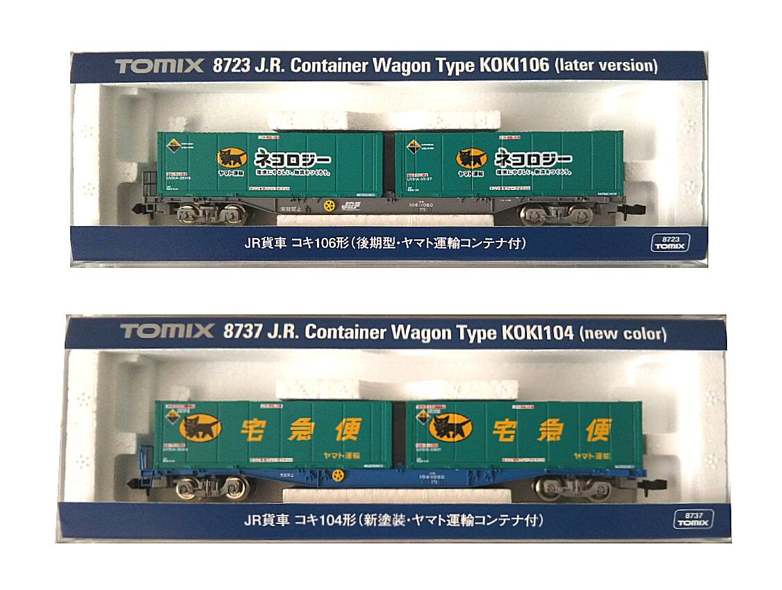 TOMIX 8723/8737 ヤマト運輸コンテナ コキ104/コキ106 ② Nゲージ