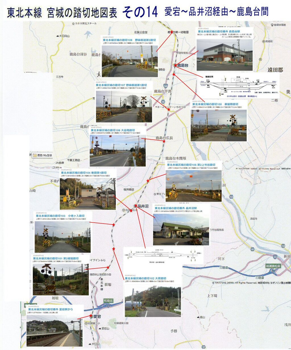 東北本線宮城の踏切地図索引その14 仮想鉄道塗り絵道場 東北本線宮城の踏切地図索引その14 仮想鉄道塗り絵道場