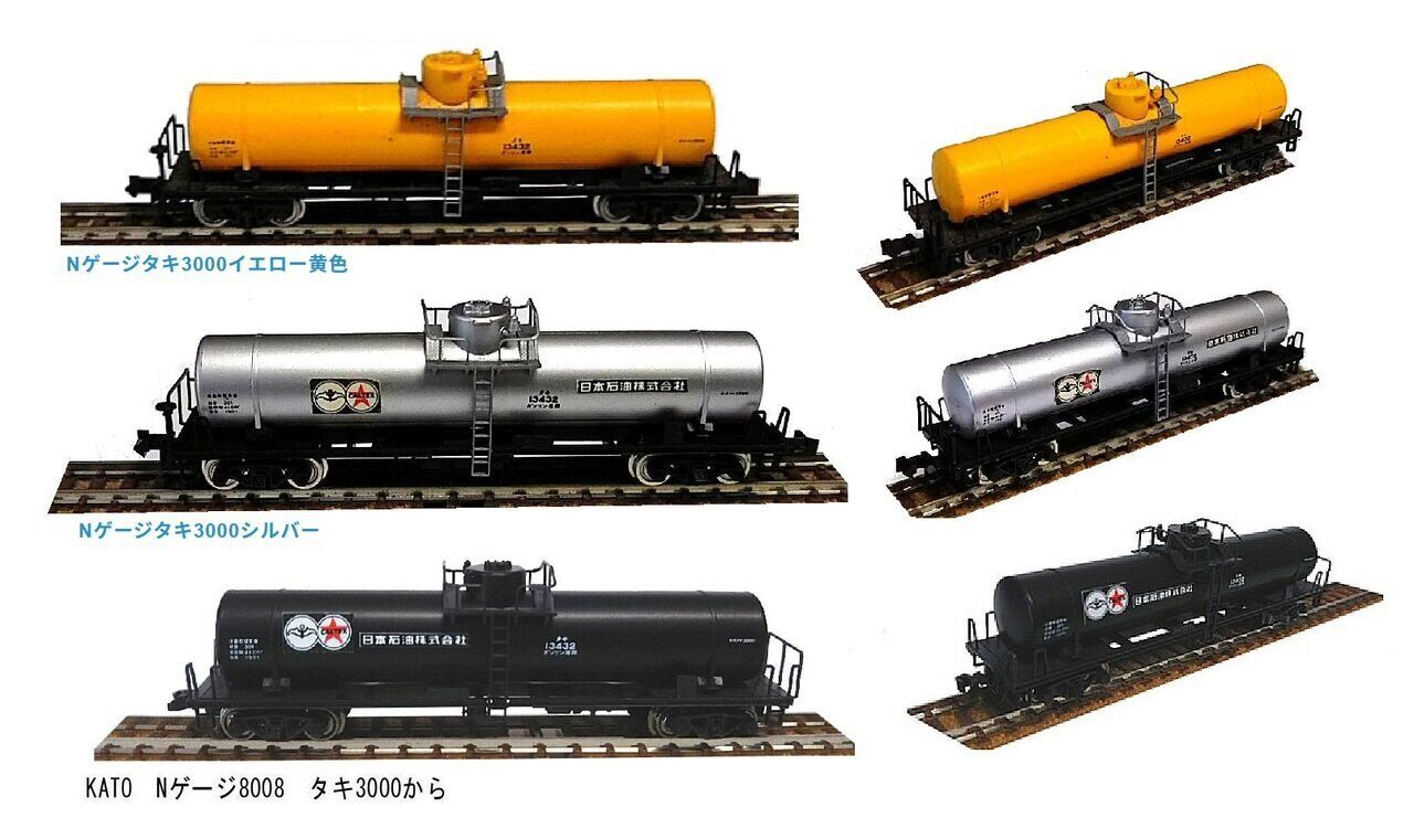 EH800牽タキ3000混成14両編成上りから : 鉄道模型おもちゃ倶楽部