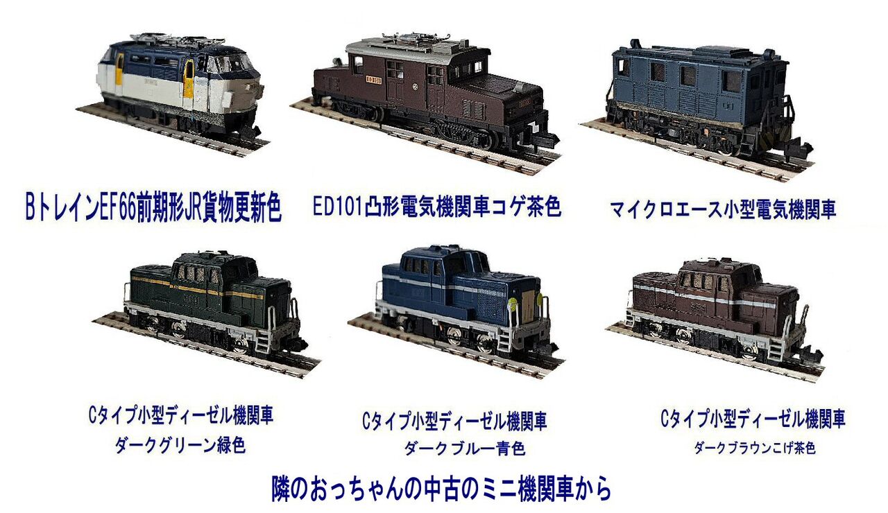 ミニ機関車6種類牽引運転走行会から : 鉄道模型おもちゃ倶楽部 ミニ機関車6種類牽引運転走行会から : 鉄道模型おもちゃ倶楽部