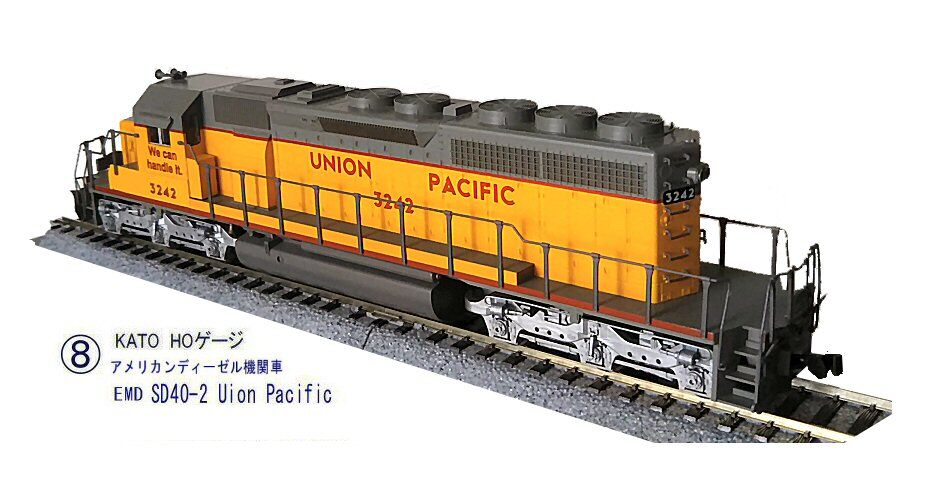 KATO HOゲージEMD-SD40-2 Union Pacificから2 : 鉄道模型 KATO HOゲージEMD-SD40-2 Union Pacificから2 : 鉄道模型
