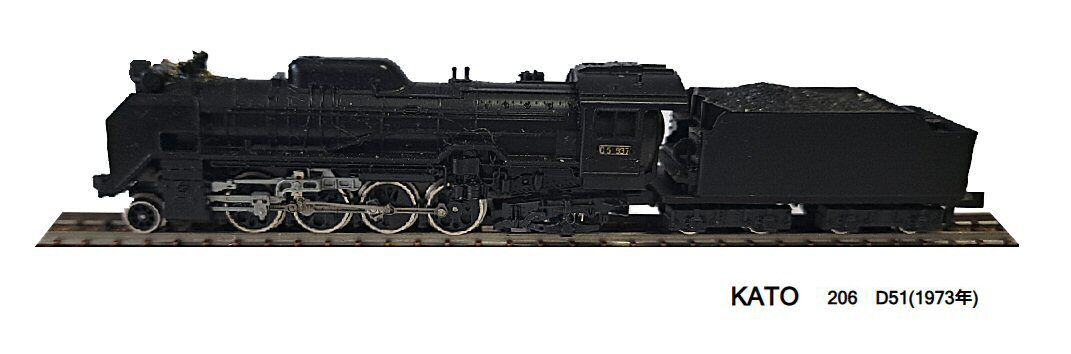 KATO-D51蒸気機関車初代1973年から : 鉄道模型おもちゃ倶楽部