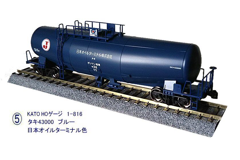 KATO-HOゲージタキ43000青から : 鉄道模型おもちゃ倶楽部