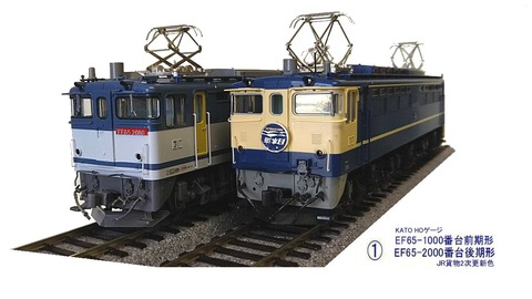 KATO EF65 1000番台 前期型 13mmゲージ KATO EF65-1000番台 前期型 | おん鐵 - 楽天ブログ
