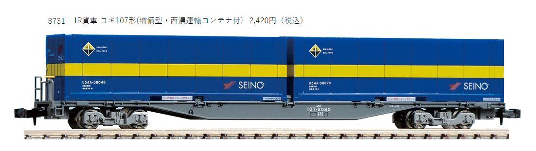 コンテナ　貨車　貨物　Nゲージ 64両 Play with freight trains! Load 10 types of containers onto a