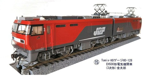 HOゲージ EH500形　HO-159 JR EH500形電気機関車（3次形・GPS付後期型）｜製品情報｜製品