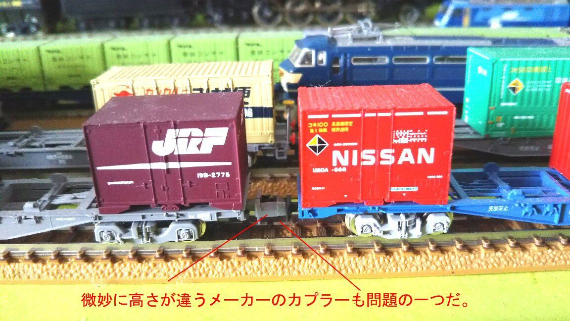 KATOとTomixカプラーの違い : 鉄道模型おもちゃ倶楽部