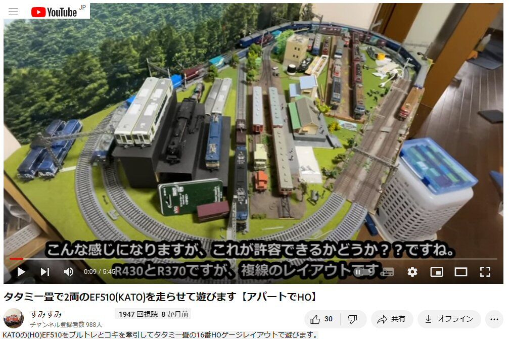 6畳部屋レイアウトから10 : 鉄道模型おもちゃ倶楽部
