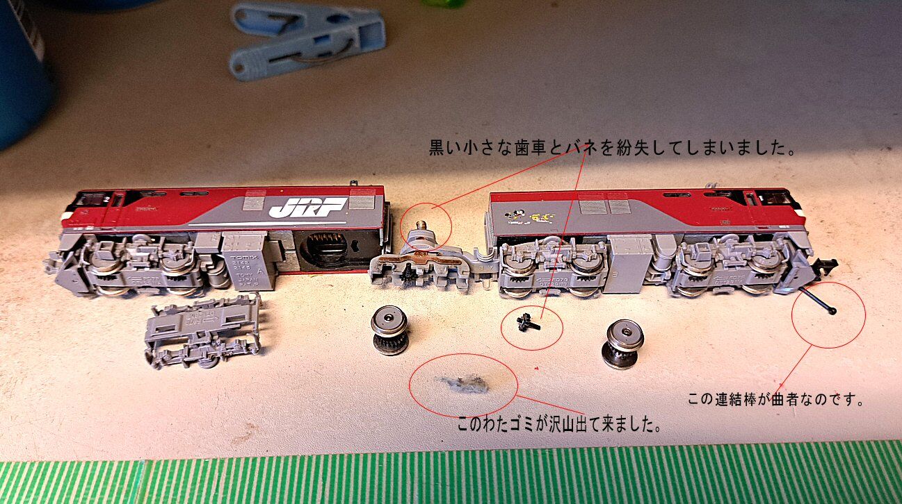 TomixEH500金太郎の分解と組み立ての失敗 : 鉄道模型おもちゃ倶楽部