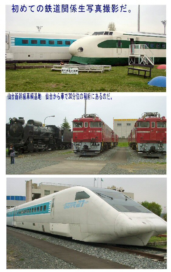 東北本線宮城の踏切番外 利府線 仮想鉄道塗り絵道場 東北本線宮城の踏切番外 利府線 仮想鉄道塗り絵道場