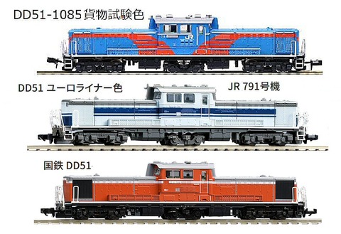 C11 DD51 DD51 3両セット C11 DD51 DD51 3両セット C11 DD51 DD51 3両セット