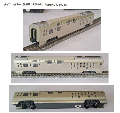 KATO E001系 TRAIN SUITE 四季島 10両セット KATO JR東日本 E001形「TRAIN SUITE 四季島」4両基本セット10-1889と6