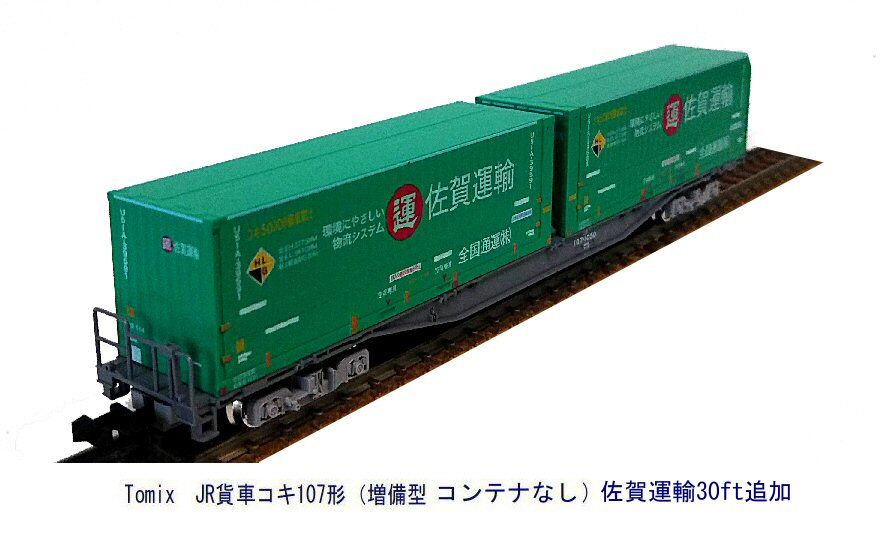 新品Nゲージ車両を買ってしまった。4 : 鉄道模型おもちゃ倶楽部