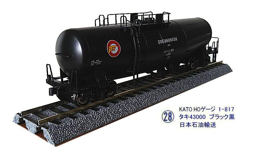KATO HOゲージ タンク車 タキ43000（4両セット） KATO-HOゲージタキ43000黒から1 : 鉄道模型おもちゃ倶楽部