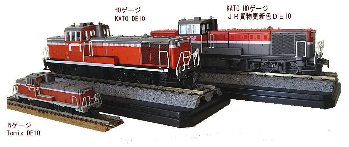 KATO-国鉄貨物DE-10HOゲージ2 : 鉄道模型おもちゃ倶楽部