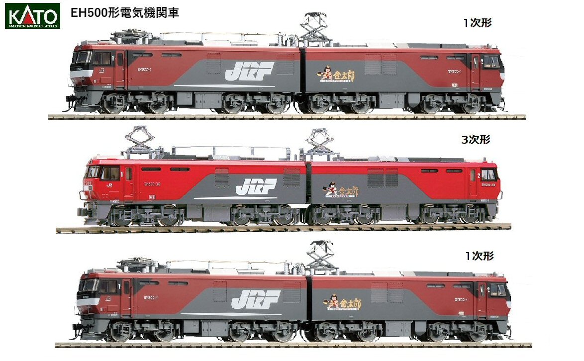 KATO EH500 金太郎 KATO 鉄道模型】【EH500 金太郎】【Nゲージ】我が家にやってきた