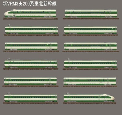 200系東北新幹線12輌編成A