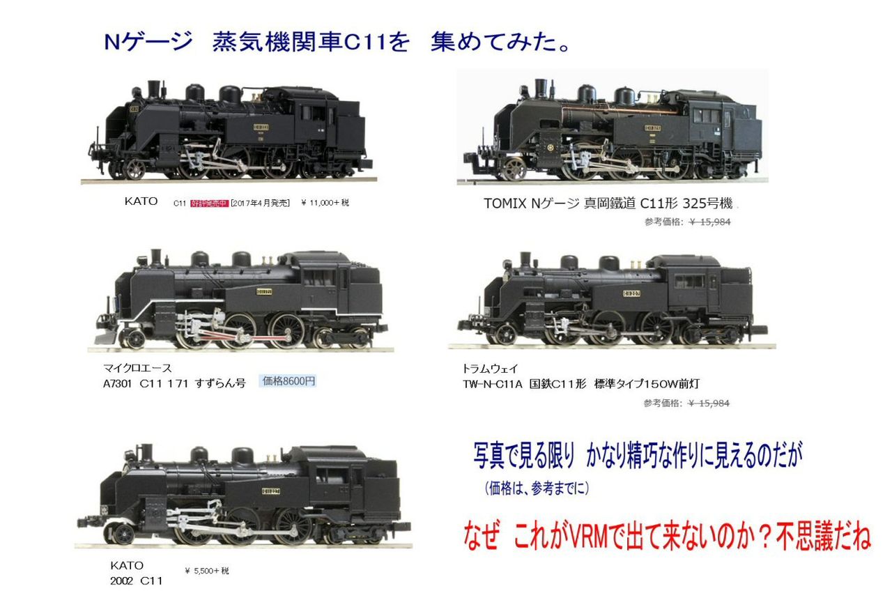 Amazon | KATO Nゲージ C11 2002 鉄道模型 蒸気機関車 | 鉄道