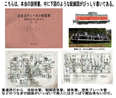 最後の蒸気機関士12