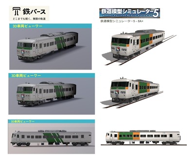 鉄バースの動画を見て2 : 新VRM3☆井戸端会議