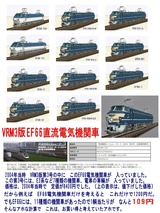 EF66-32塗り絵12