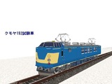 待避線レイアウト追加ローカル線クモヤ試験車12