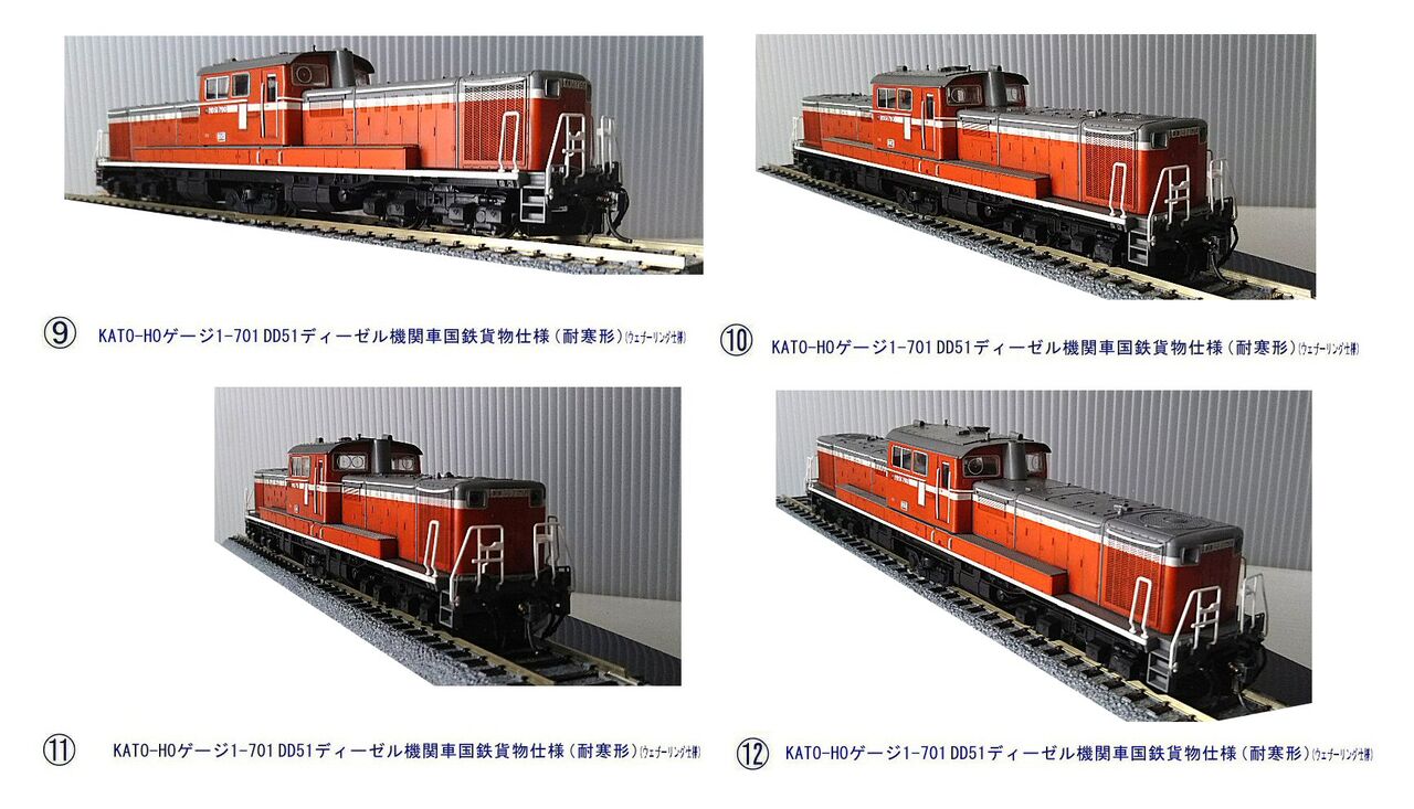 kato DD51 HO ディーゼル機関車 hq720.jpg?sqp=-