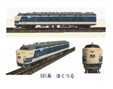 581hukuturu1