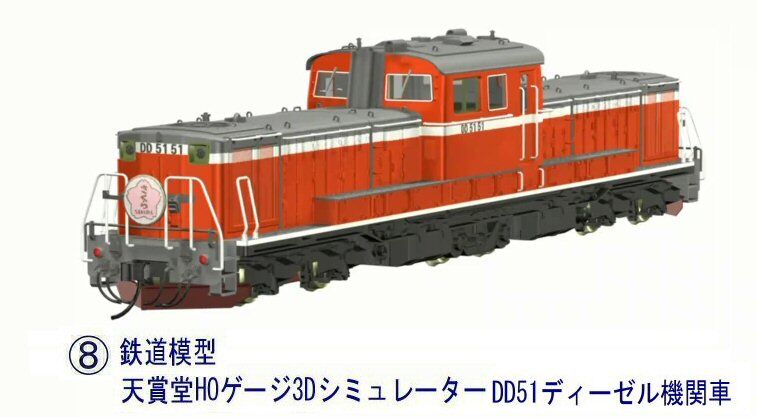 鉄道模型HOゲージ3Dシミュレータ―から6-DD51 : 新VRM3☆井戸端会議
